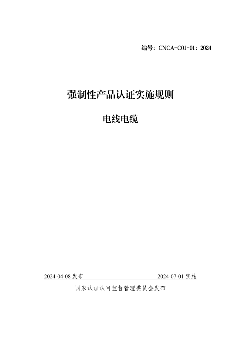 CNCA C01-01-2024.png