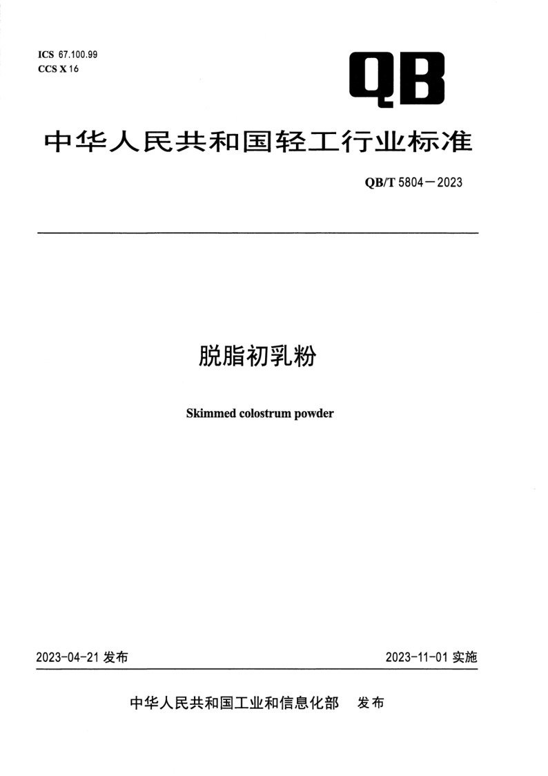 QB_T 5804-2023.png