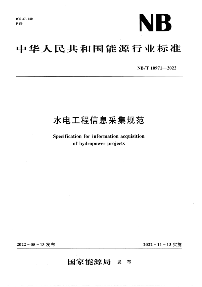 NB_T 10971-2022.png