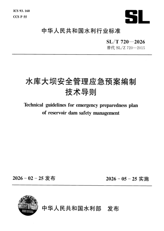 SL_T 720-2026.png