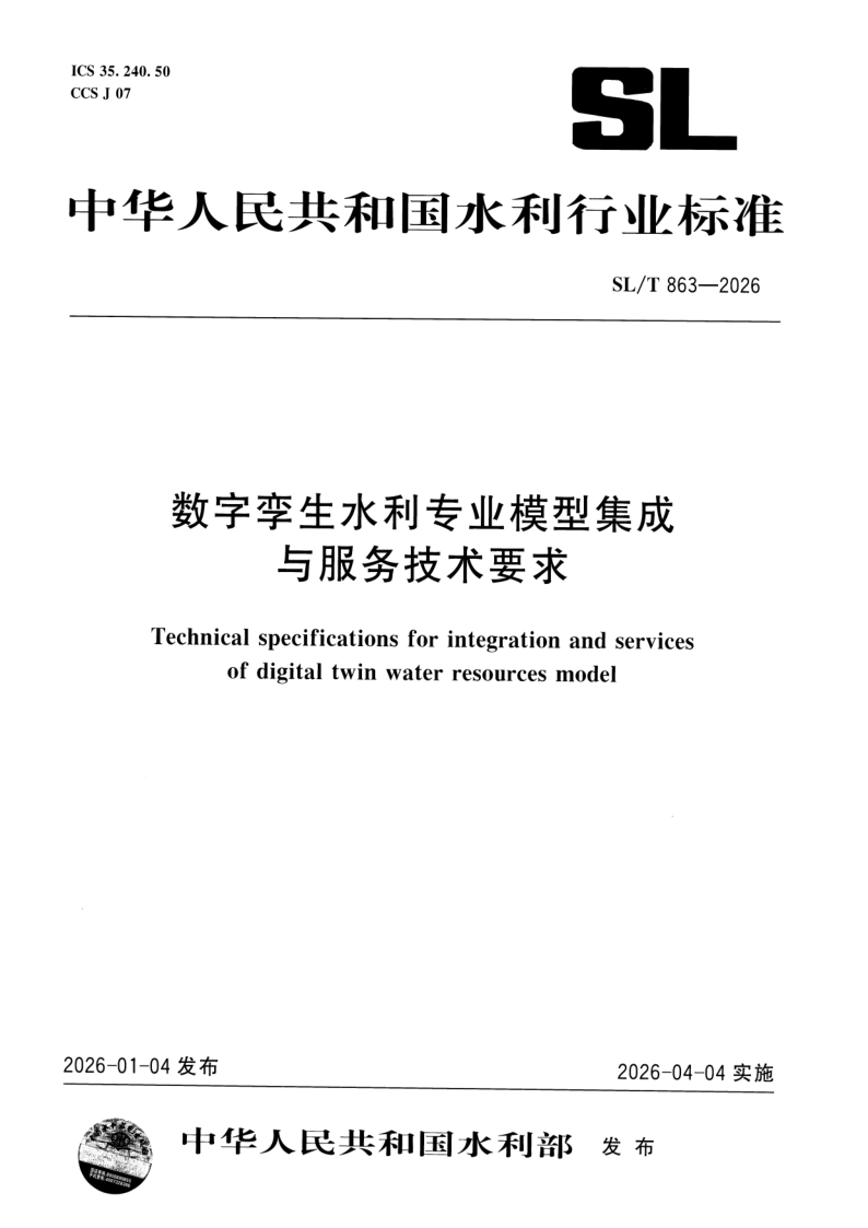 SL_T 863-2026.png