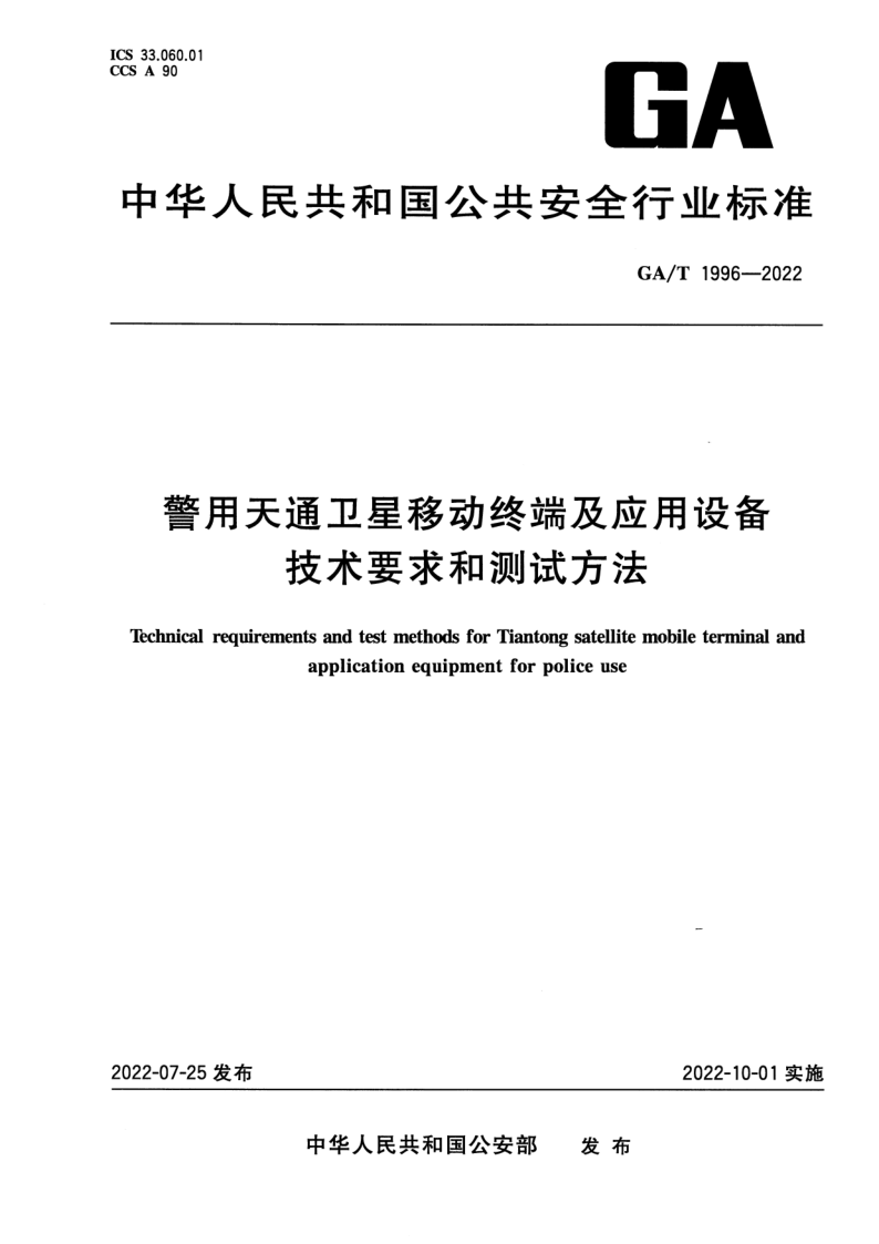 GA_T 1996-2022.png