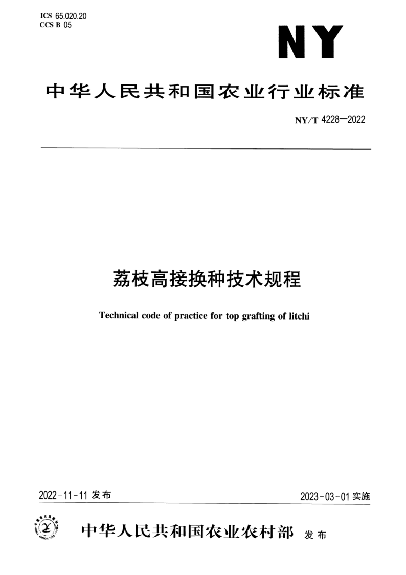 NY_T 4228-2022.png