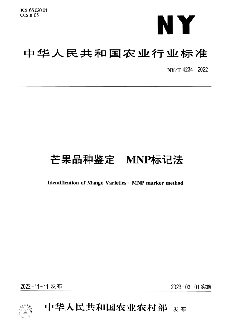 NY_T 4234-2022.png
