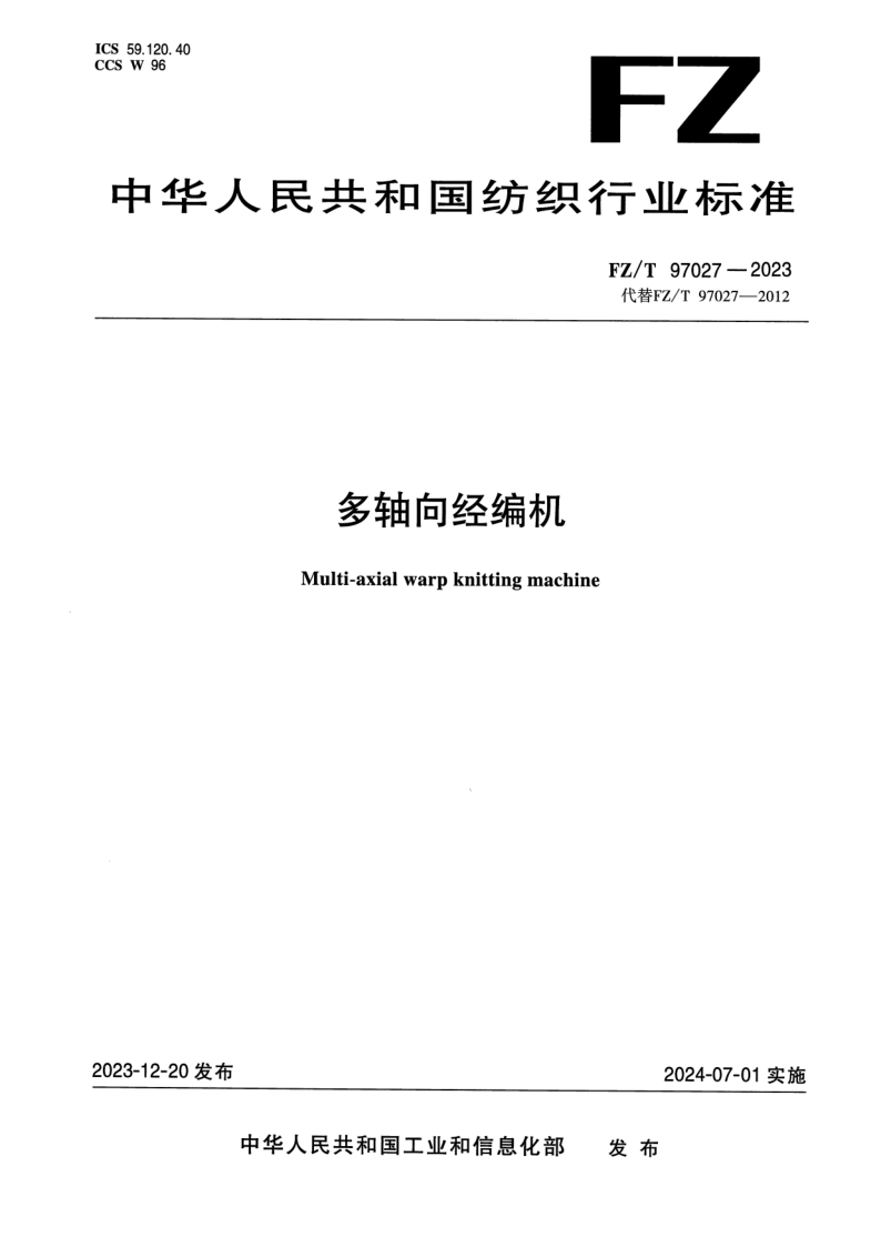 FZ_T 97027-2023.png