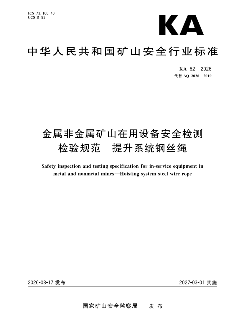 KA 62-2026.png