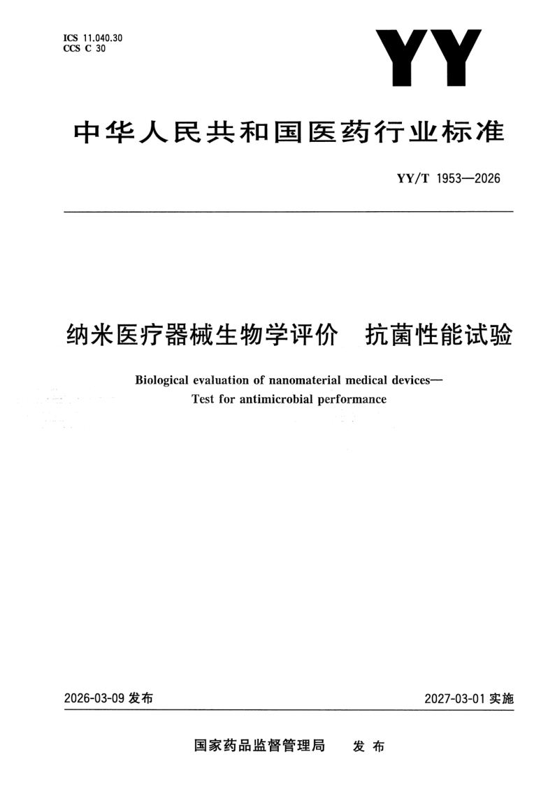 YY_T 1953-2026.png