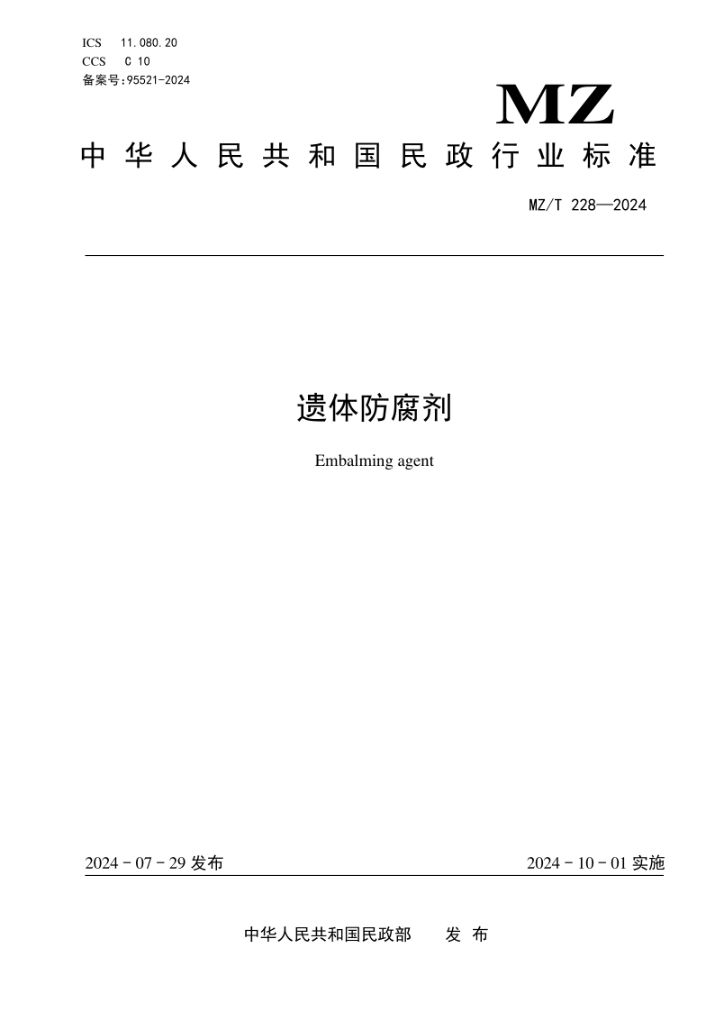 MZ_T 228-2024.png