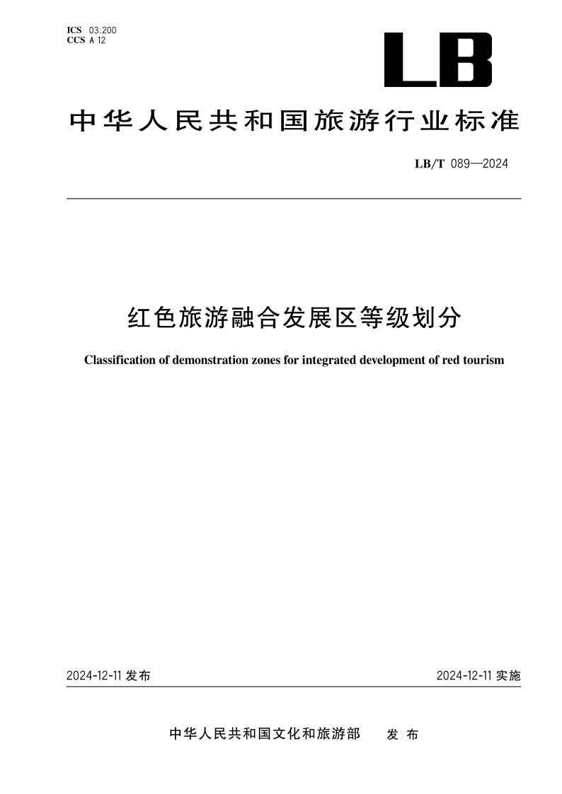LB_T 089-2024.png