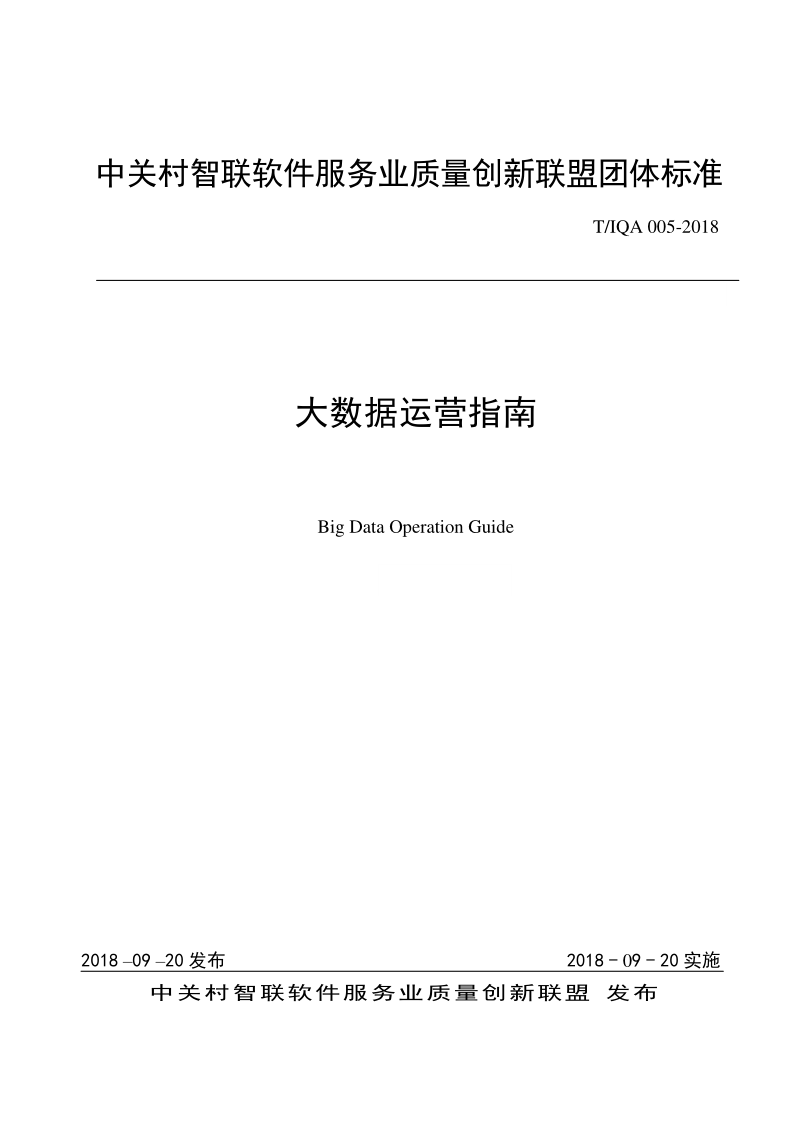 T_IQA 005-2018.png