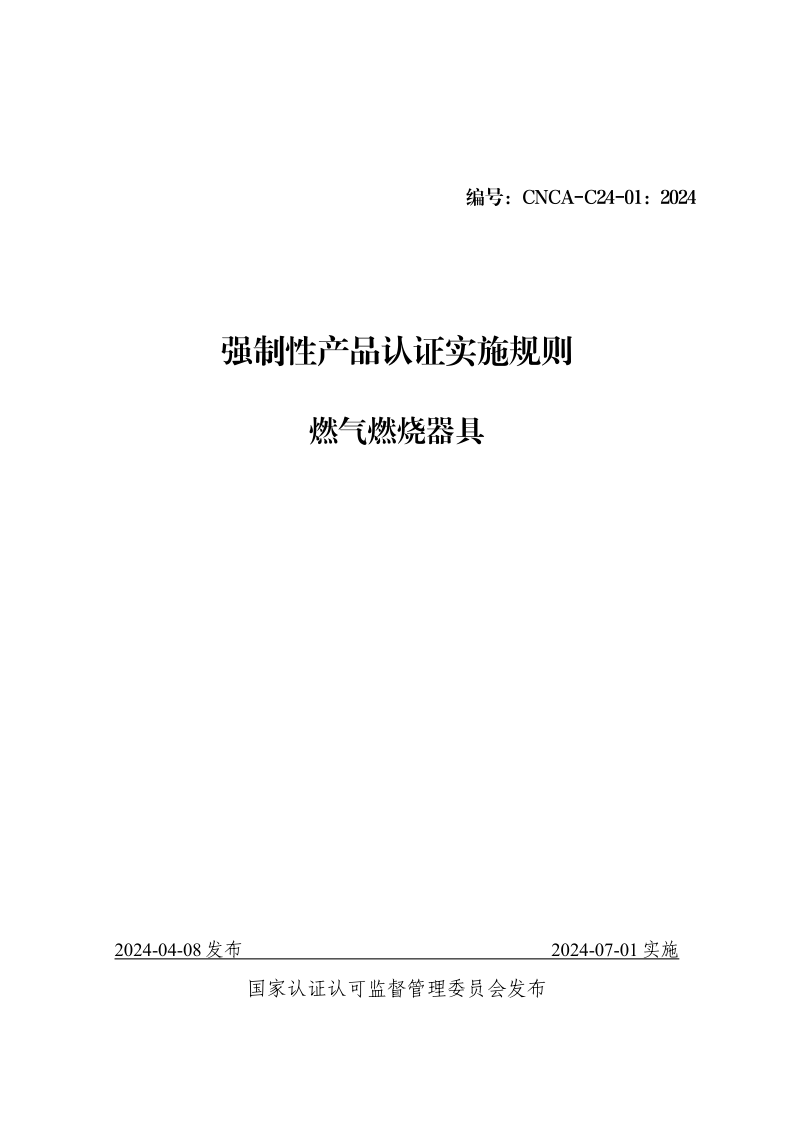 CNCA C24-01-2024.png