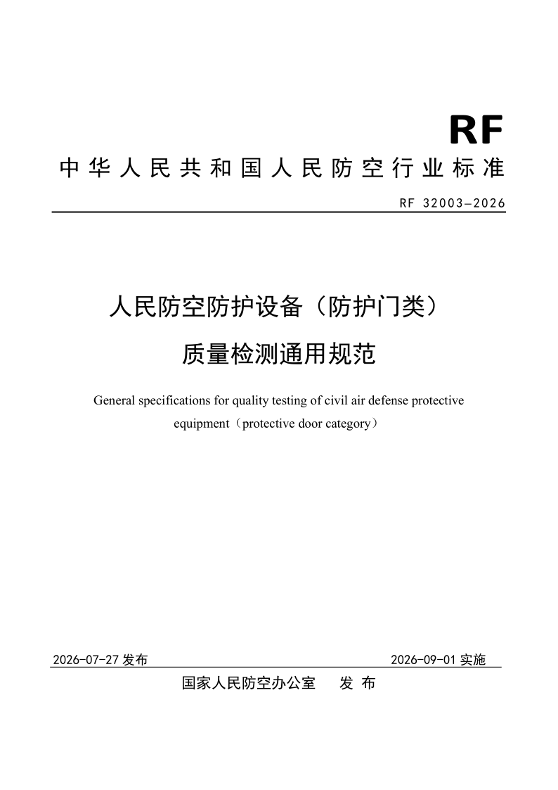 RF 32003-2026.png