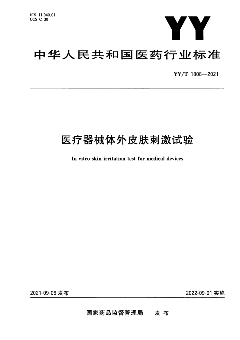 YY_T 1808-2021.png