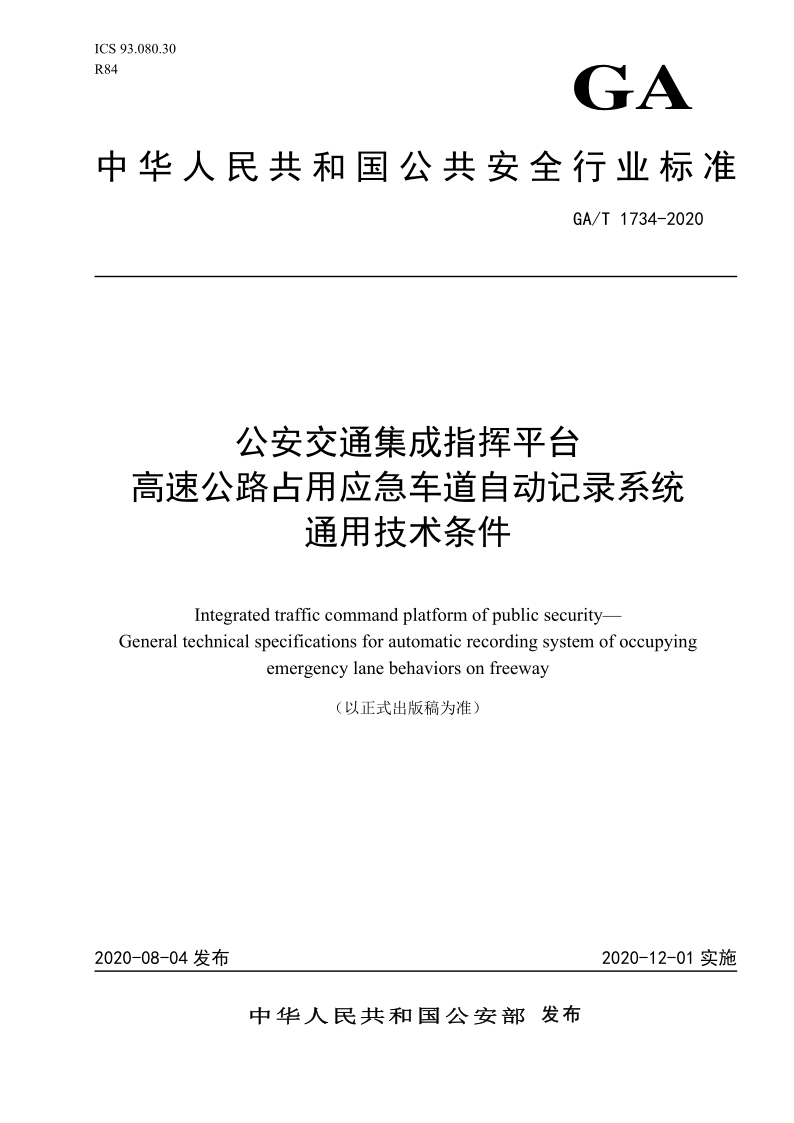 GA_T 1734-2020.png