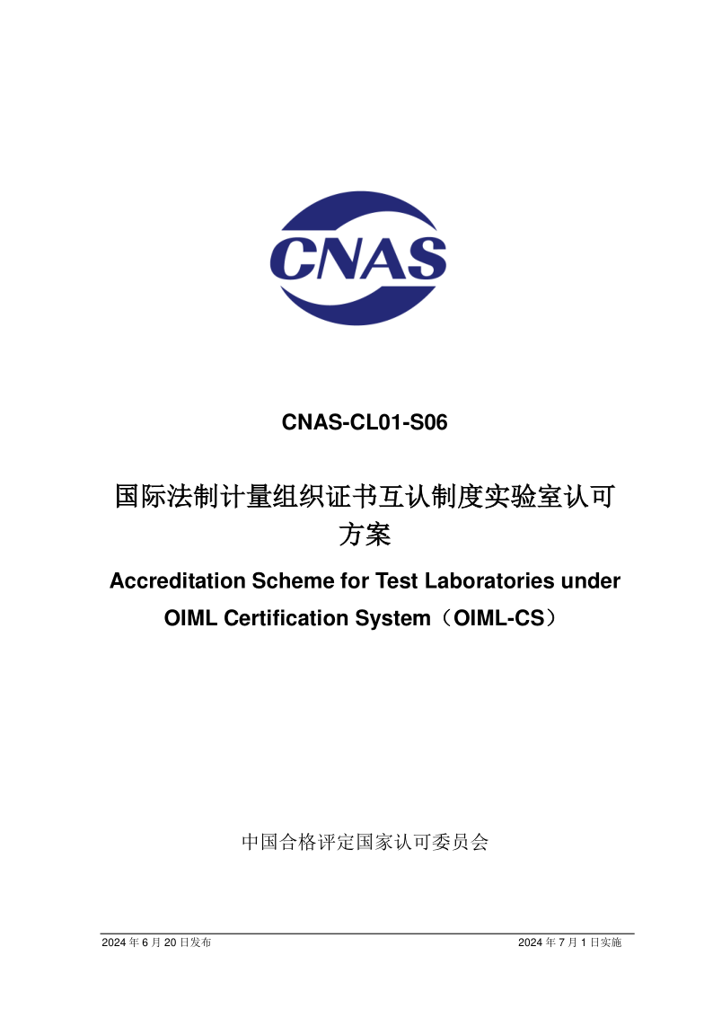 CNAS CL01 S06-2024.png