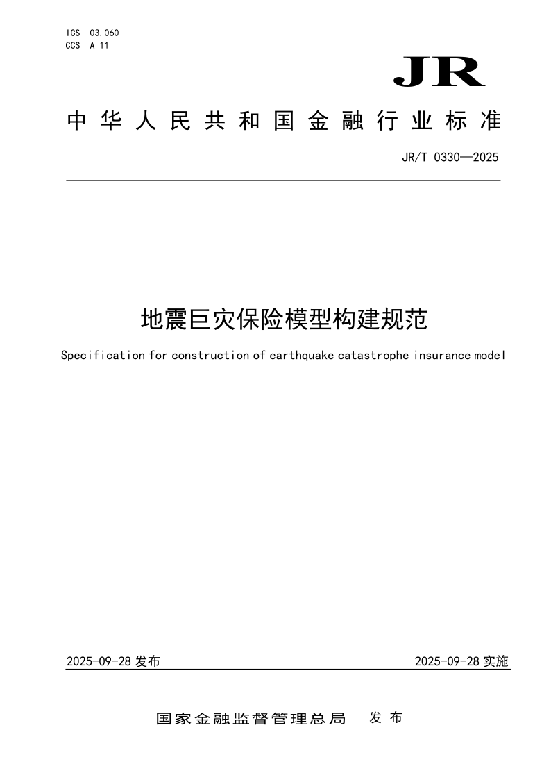 JR_T 0330-2025.png