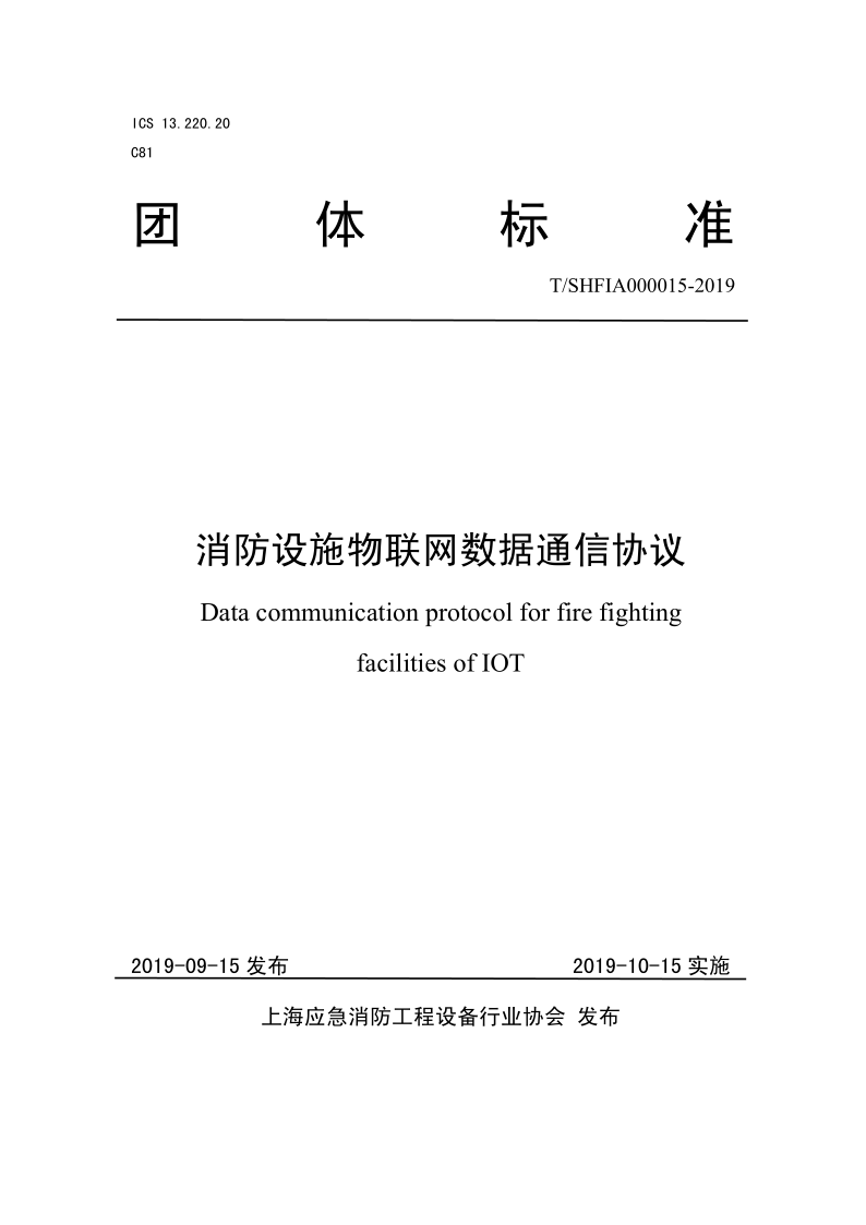 T_SHFIA 000015-2019.png