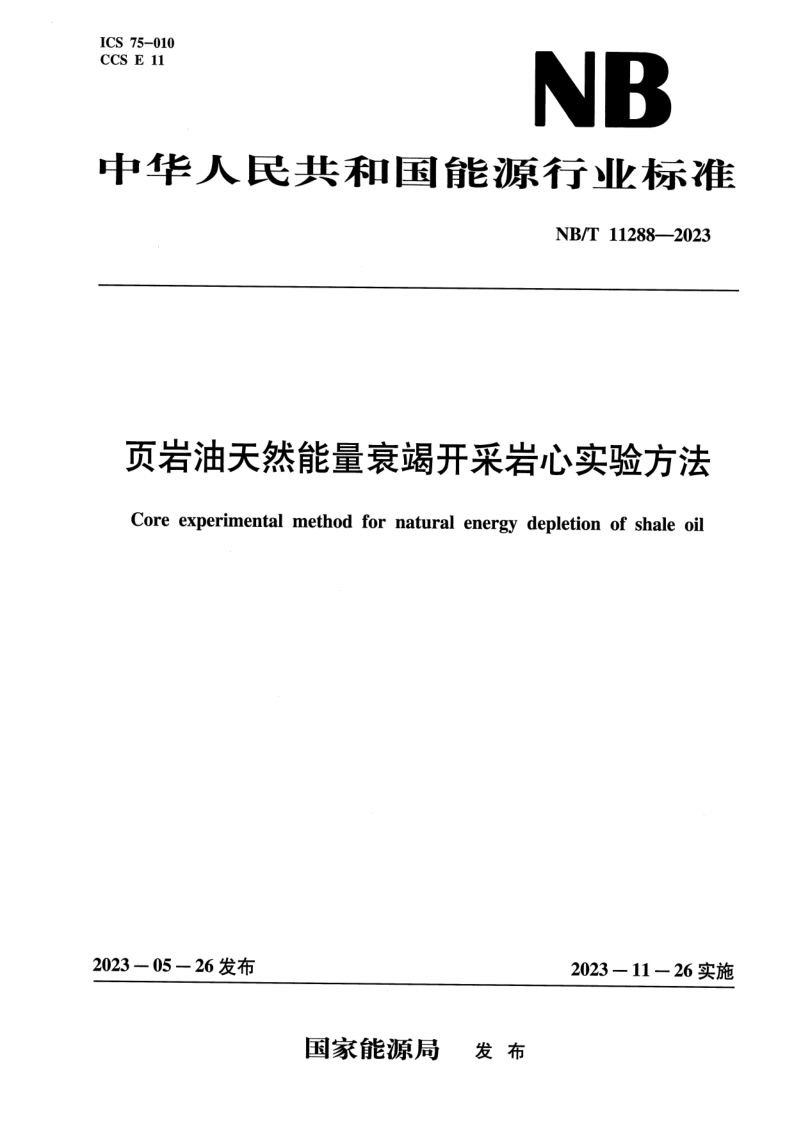 NB_T 11288-2023.png
