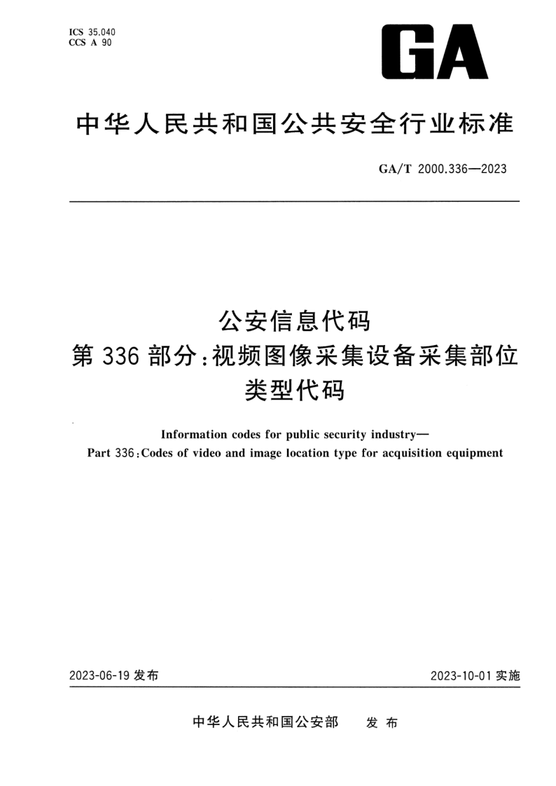 GA_T 2000.336-2023.png