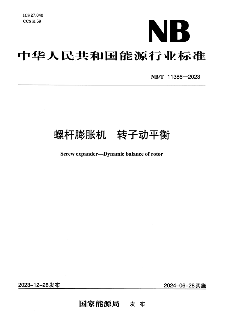NB_T 11386-2023.png