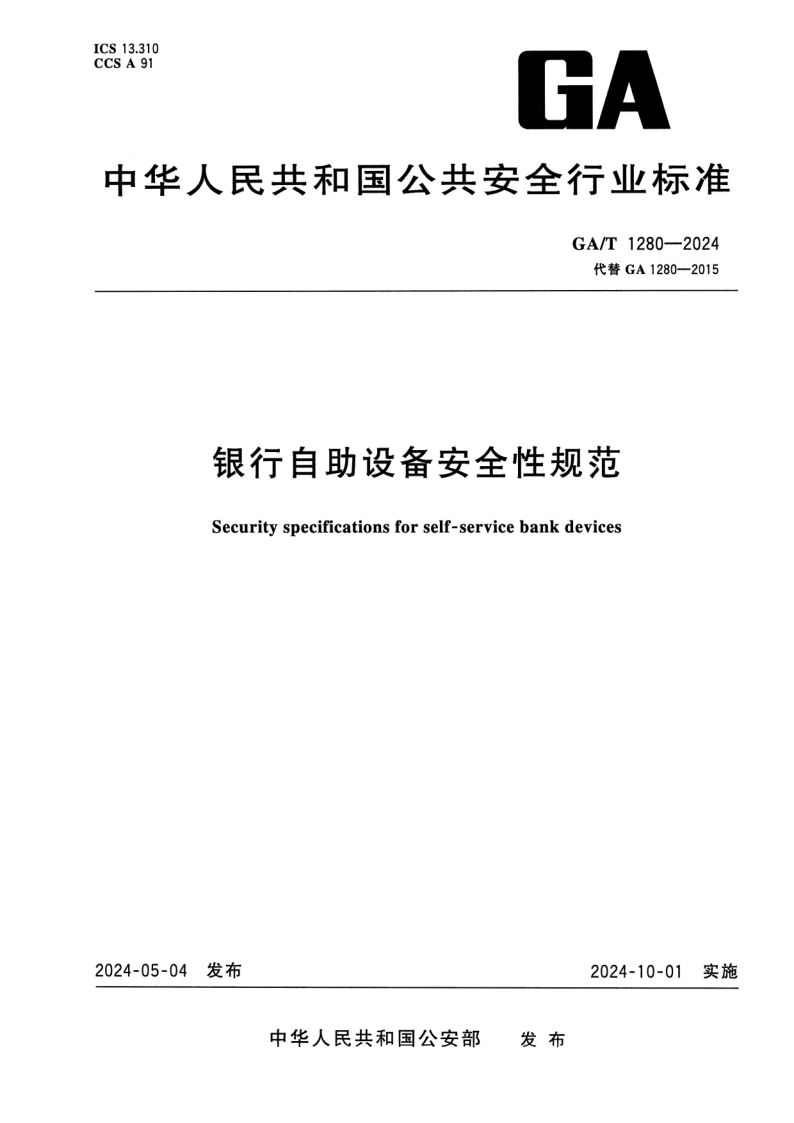 GA_T 1280-2024.png