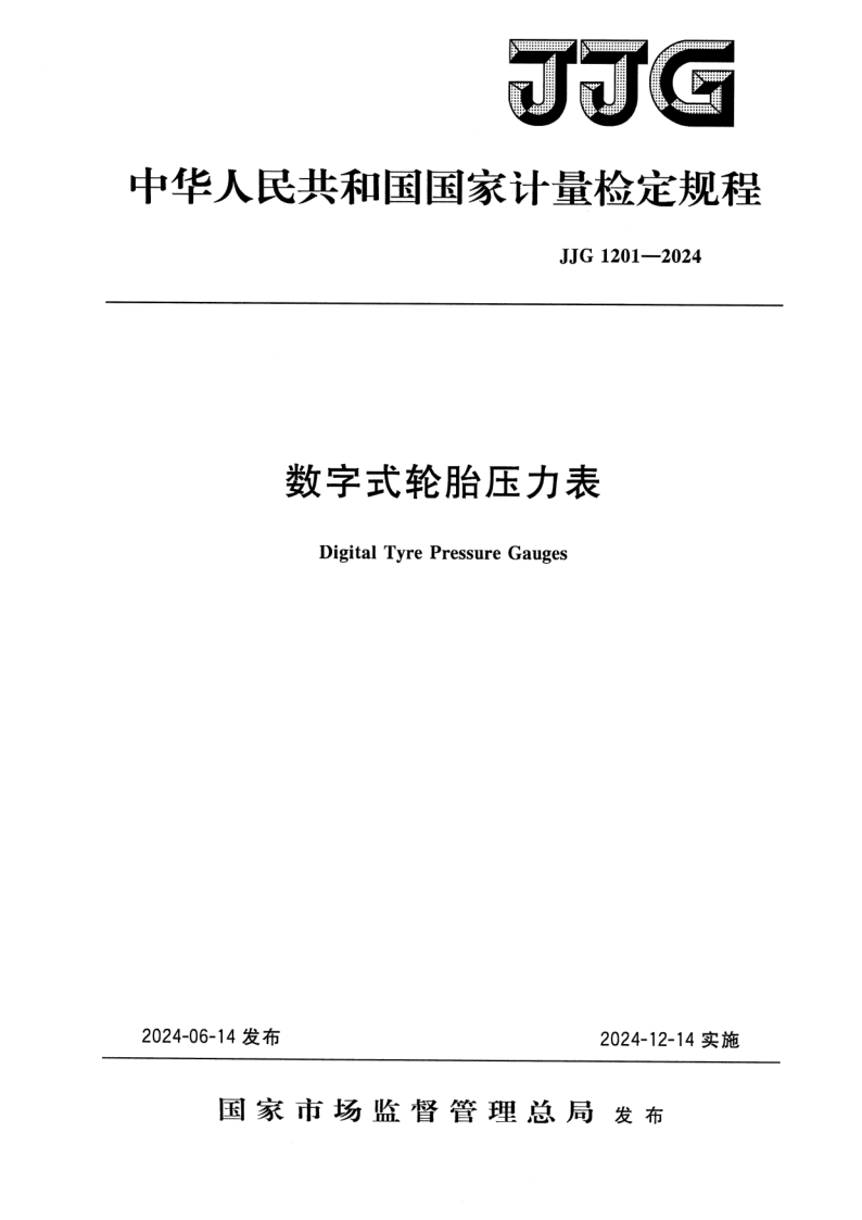 JJG 1201-2024.png