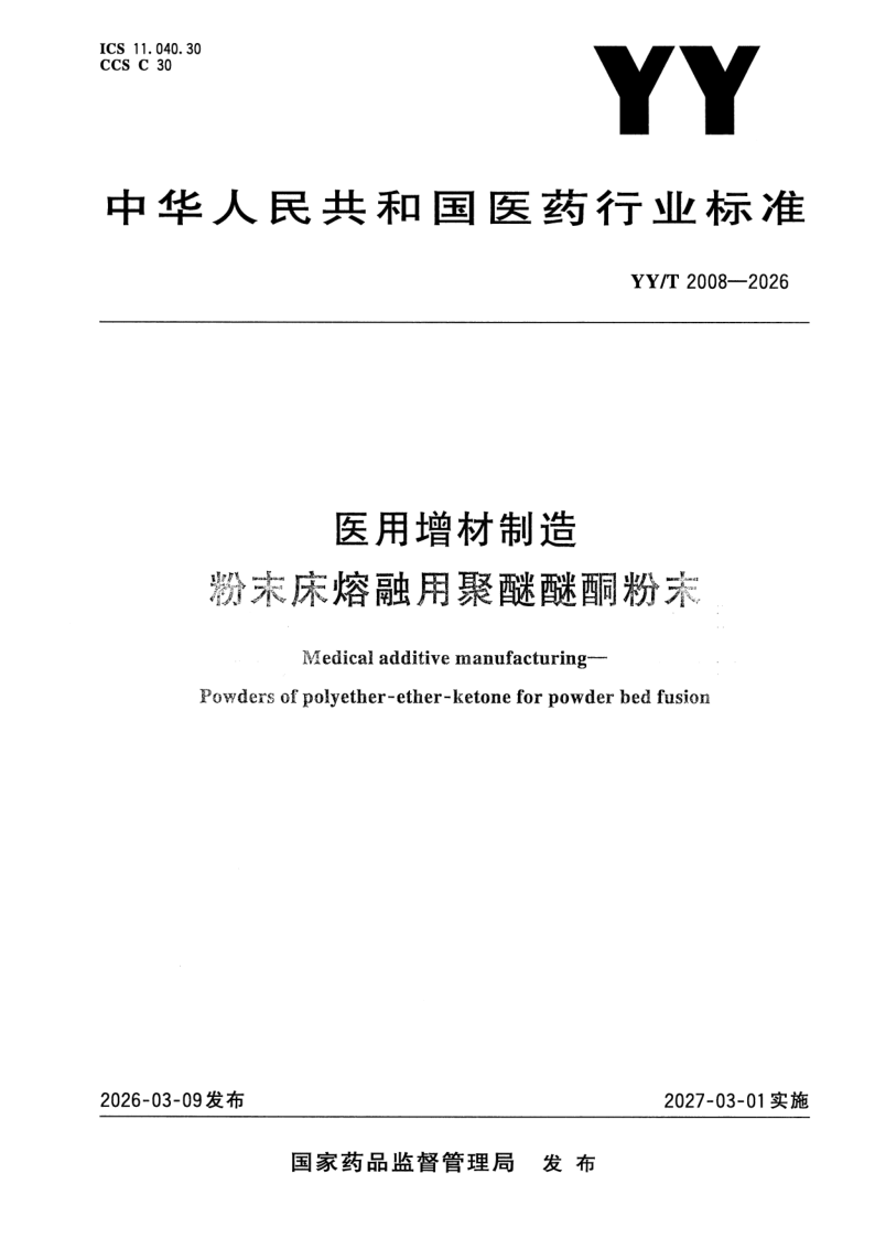 YY_T 2008-2026.png