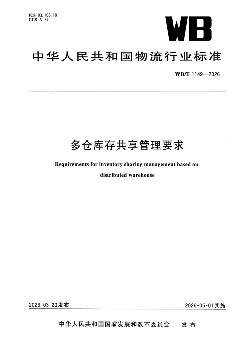 WB_T 1149-2026.png