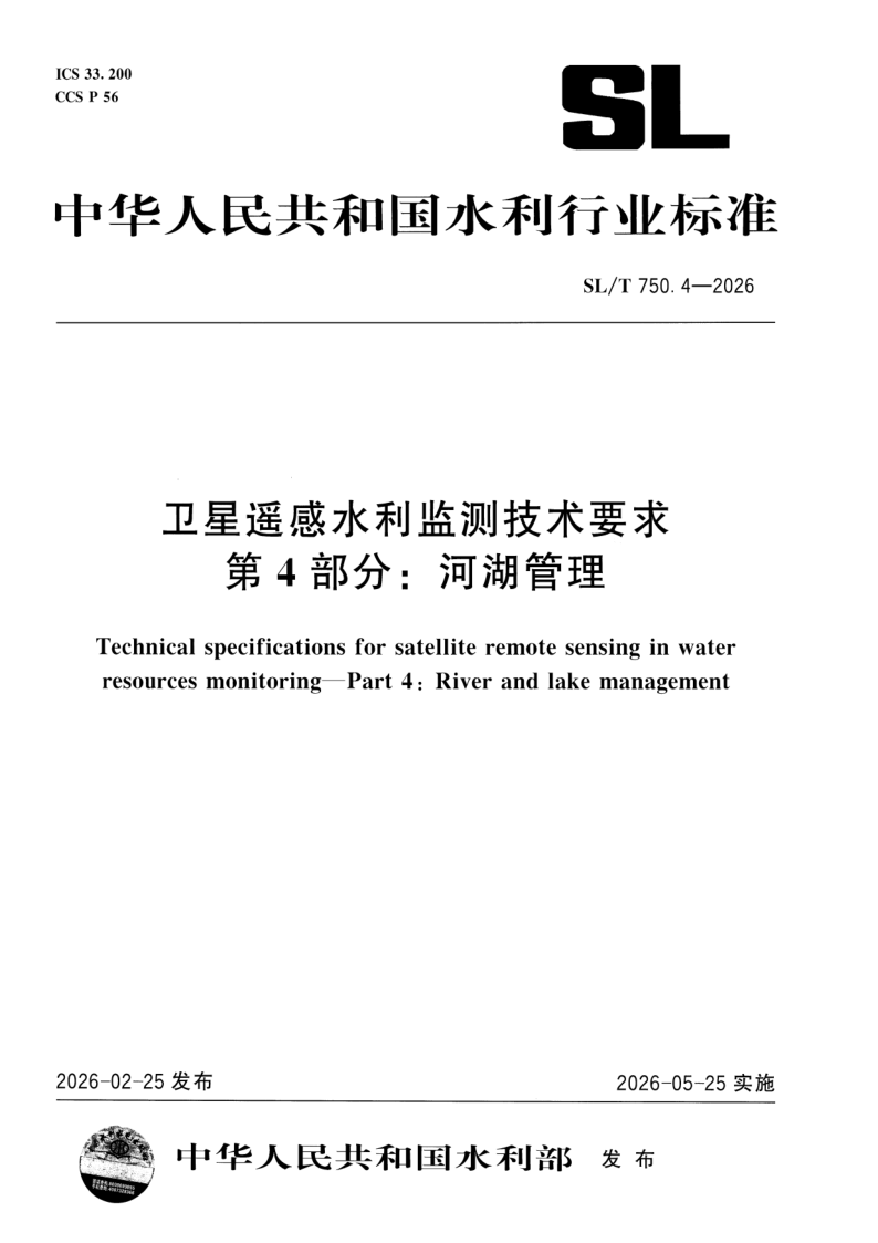 SL_T 750.4-2026.png