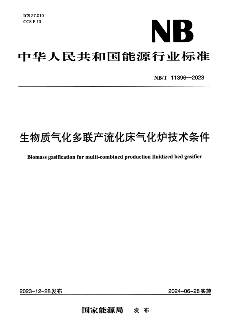 NB_T 11396-2023.png