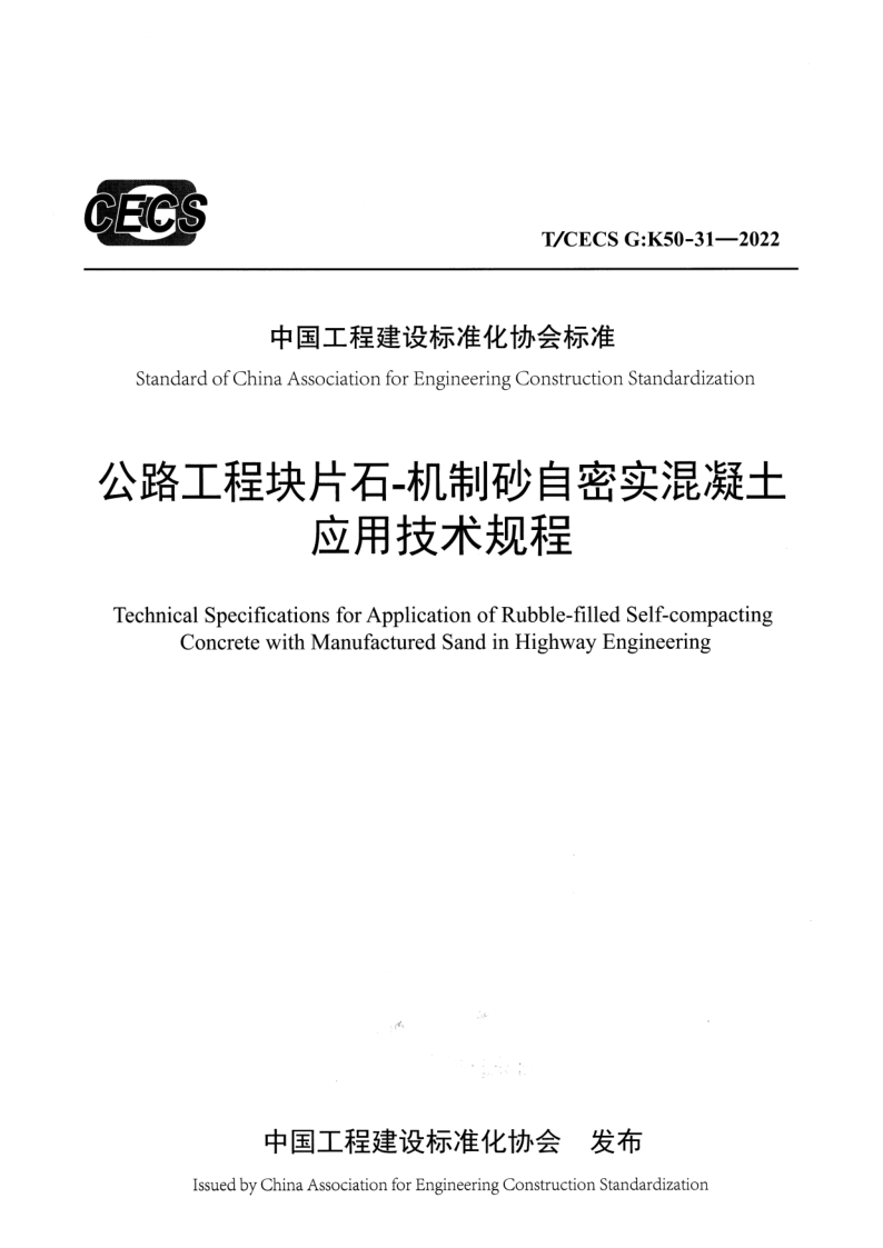 T_CECS G-K50-31-2022.png