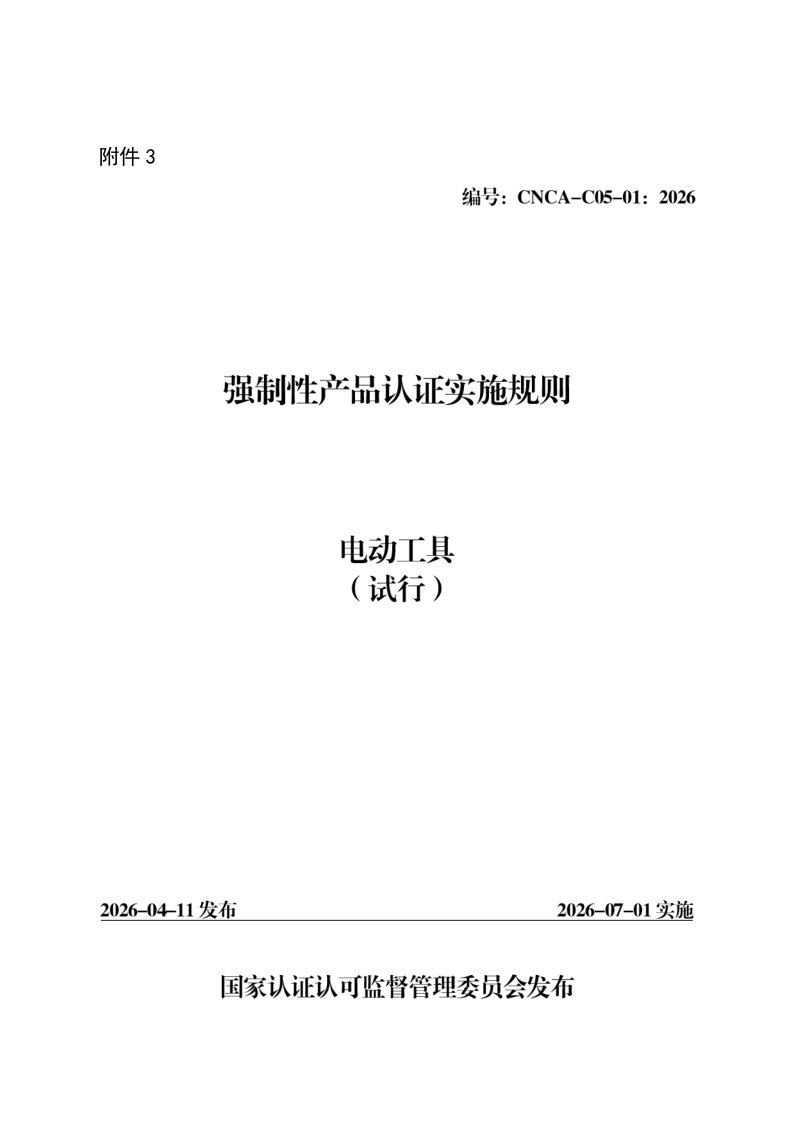 CNCA C05-01-2026.png