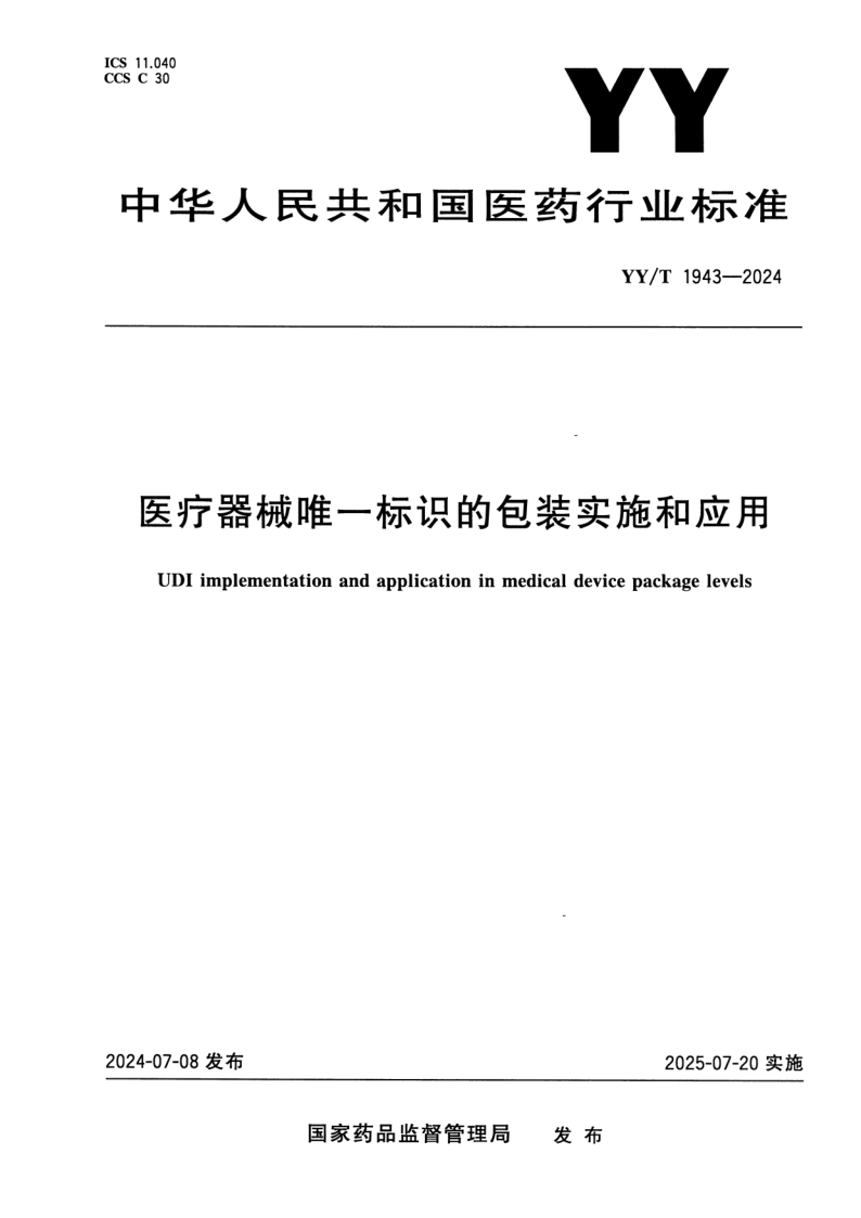 YY_T 1943-2024.png