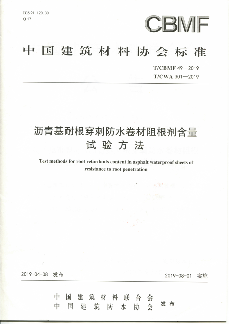 T_CBMF 49_T_CWA301-2019.png