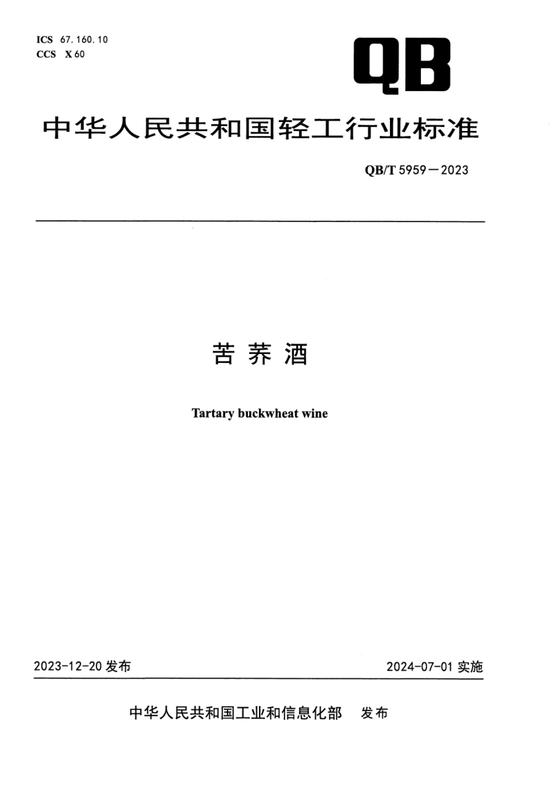 QB_T 5959-2023.png