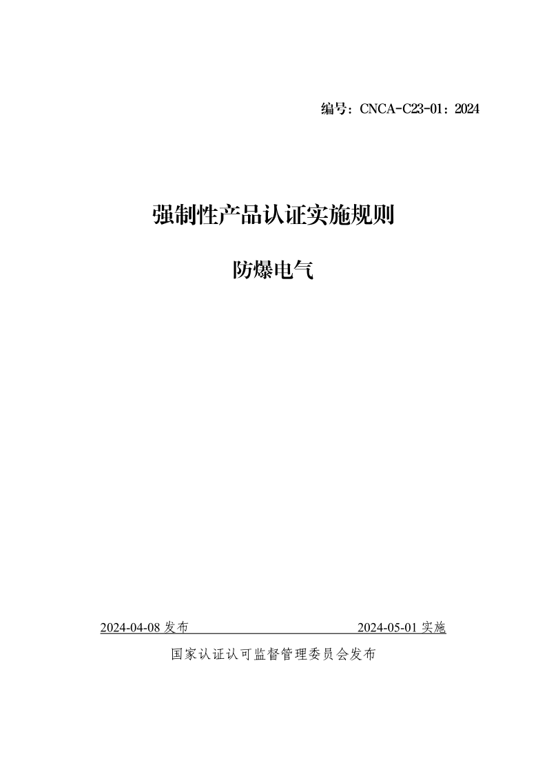 CNCA C23-01-2024.png