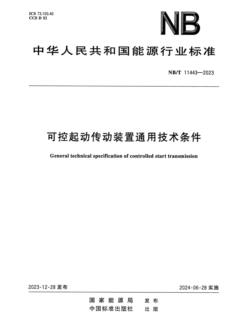 NB_T 11443-2023.png
