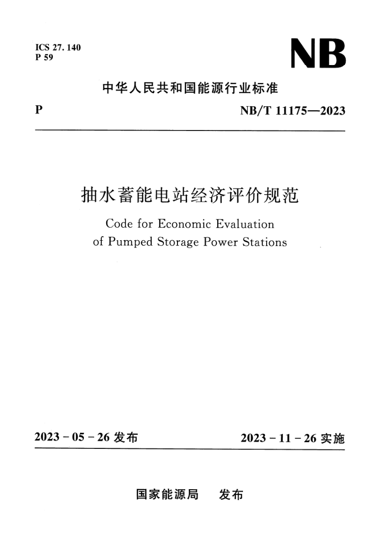 NB_T 11175-2023.png