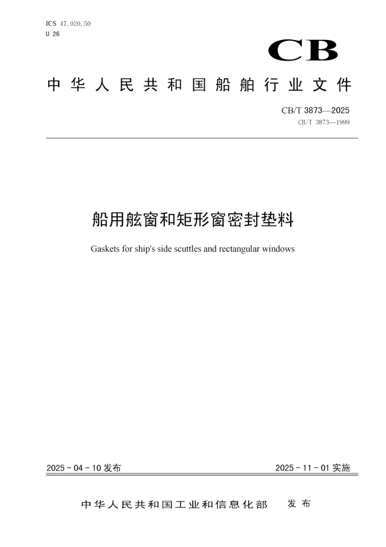 CB_T 3873-2025.png