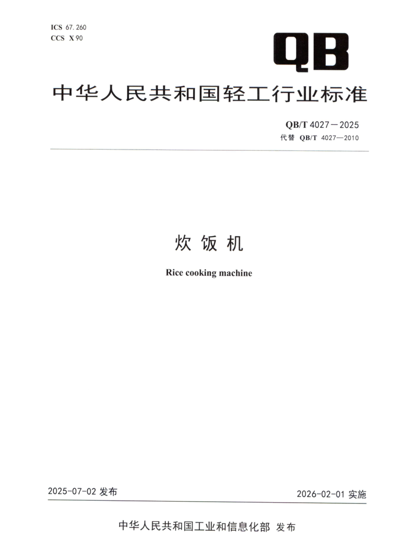 QB_T 4027-2025.png