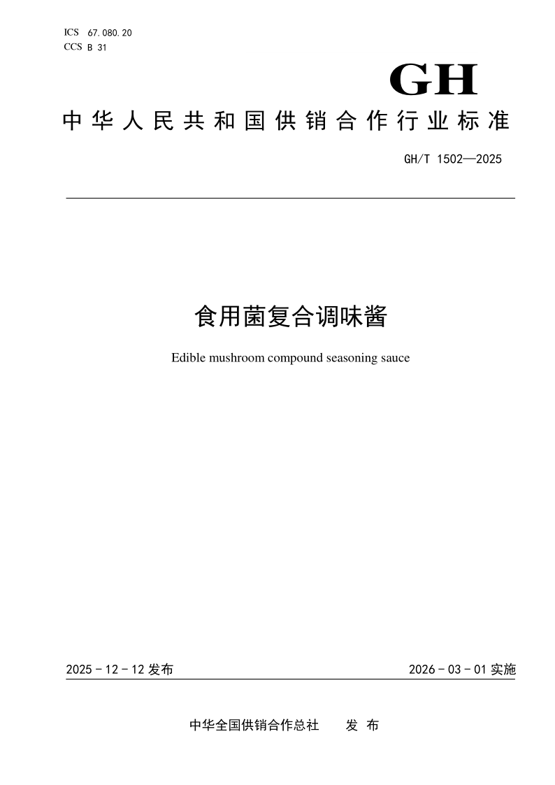 GH_T 1502-2025.png