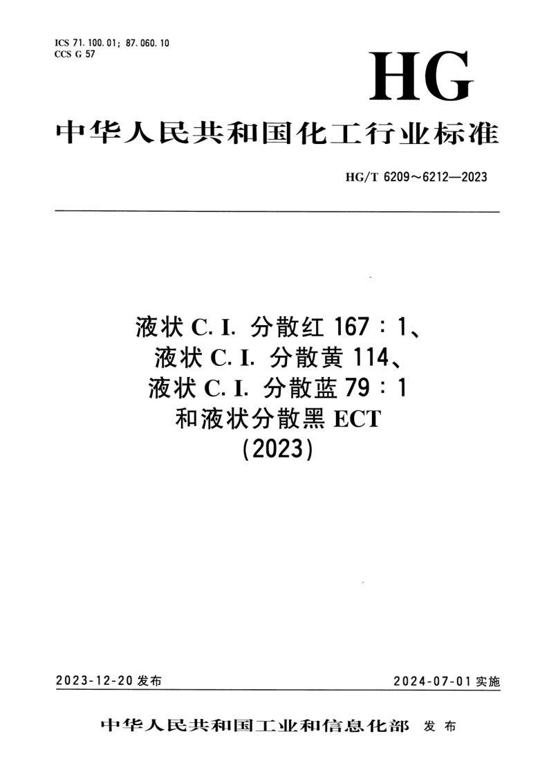HG_T 6211-2023.png