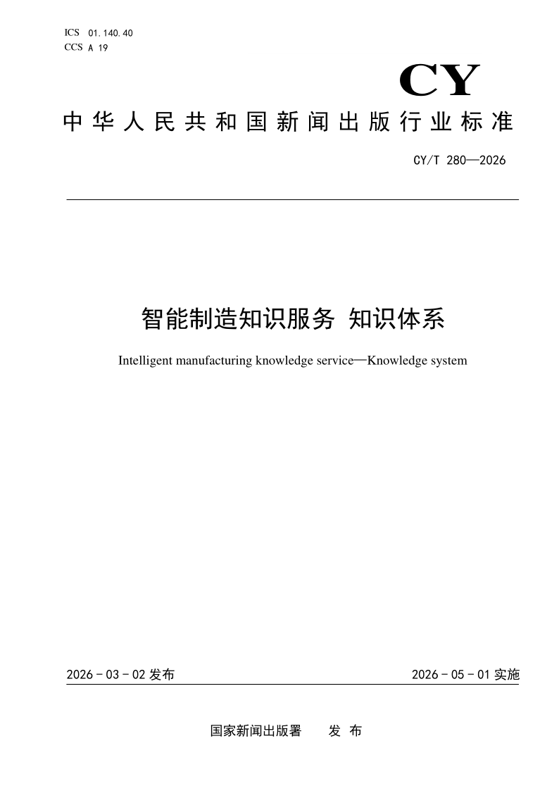 CY_T 280-2026.png