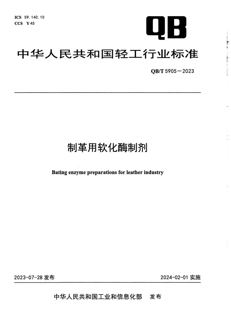 QB_T 5905-2023.png