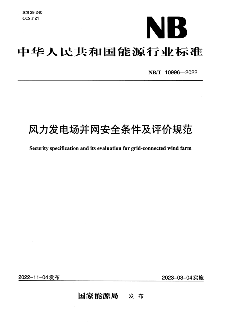 NB_T 10996-2022.png