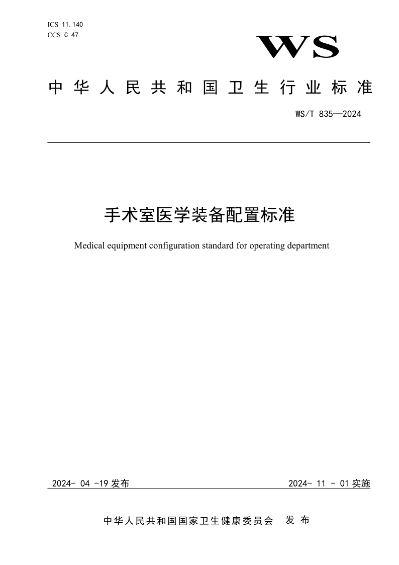 WS_T 835-2024.png