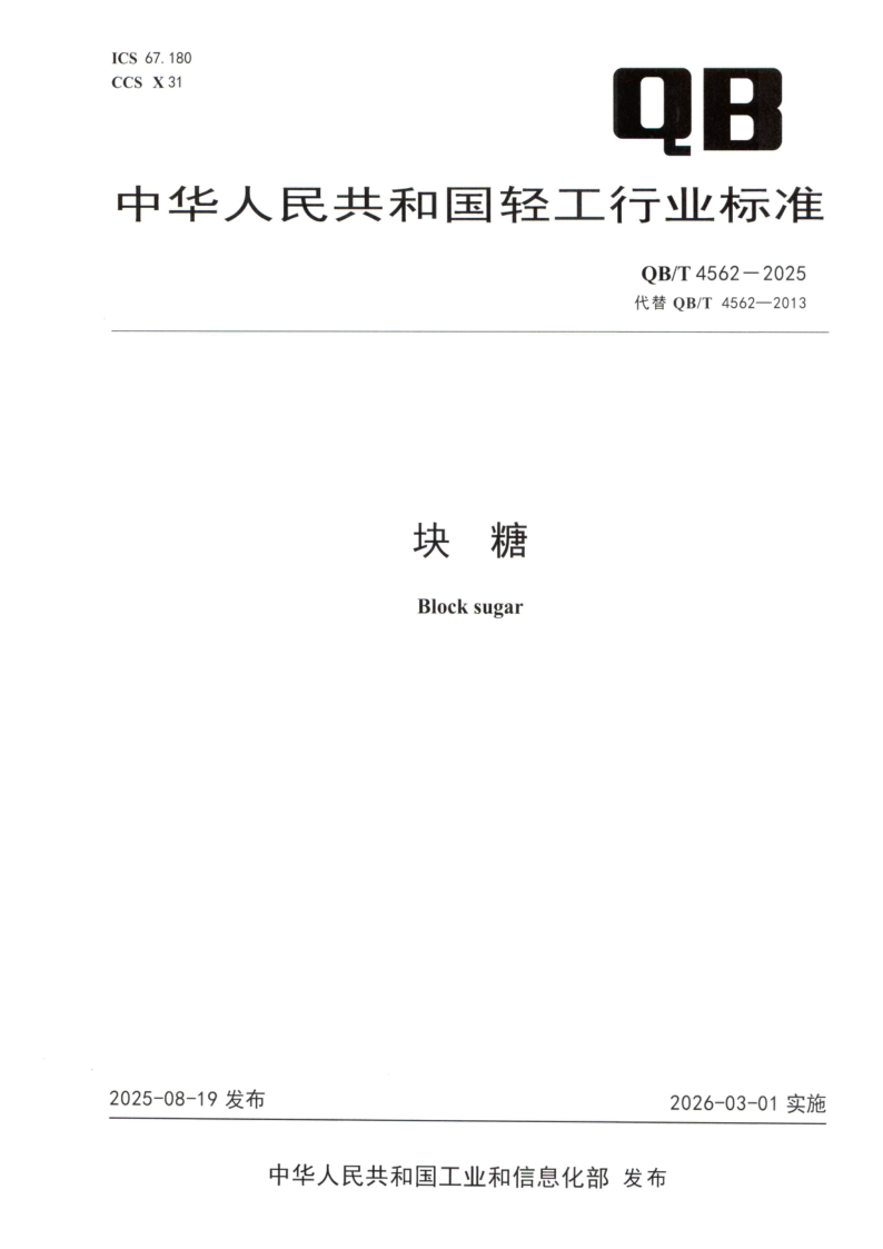 QB_T 4562-2025.png