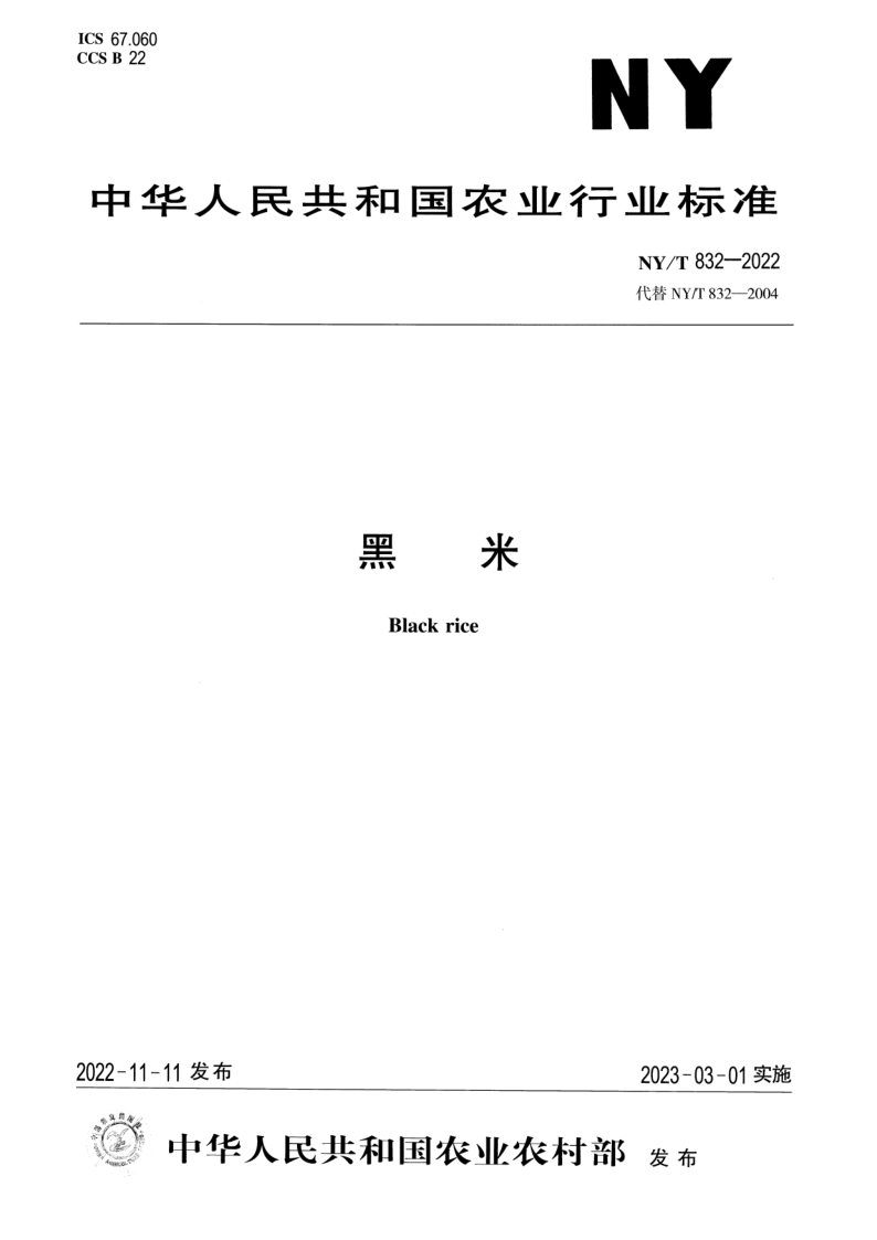 NY_T 832-2022.png