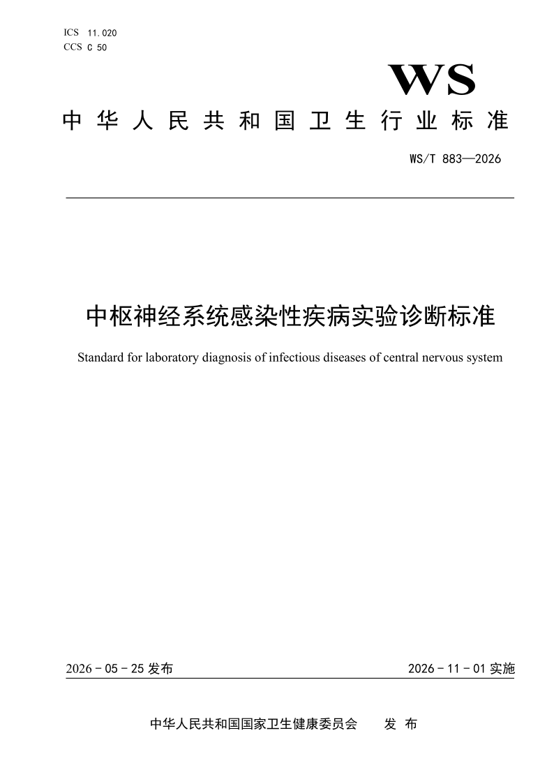 WS_T 883-2026.png