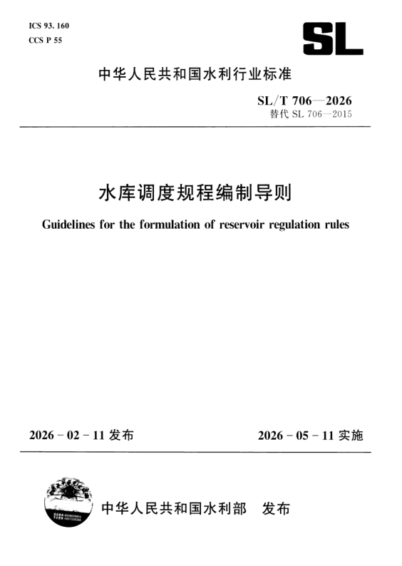 SL_T 706-2026.png